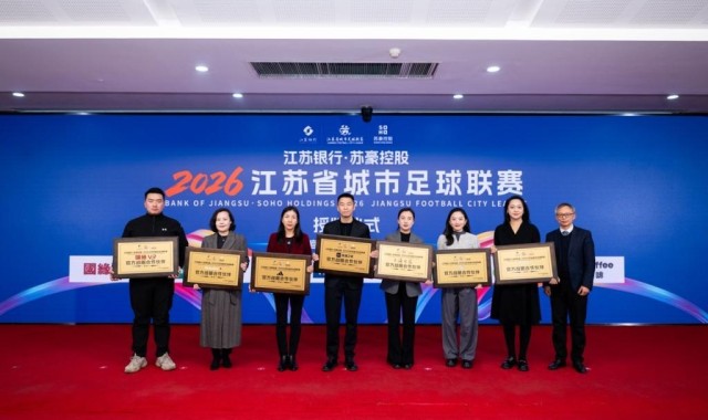 世界杯比赛直播软件-阿迪达斯成为2026江苏省城市足球联赛官方战略合作伙伴