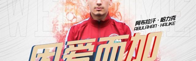 世界杯移动端直播-【人物】阿布拉汗的现实与梦想 一年半历练三落三起