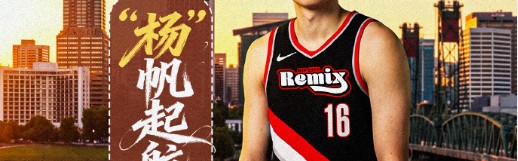 世界杯官方平台app下载-战快船遭弃用！杨瀚森将飞3个半小时去墨西哥城 率混音出战季后赛